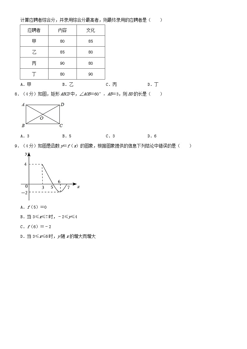 福建省厦门市同安区八年级下学期数学期末考模拟第2页