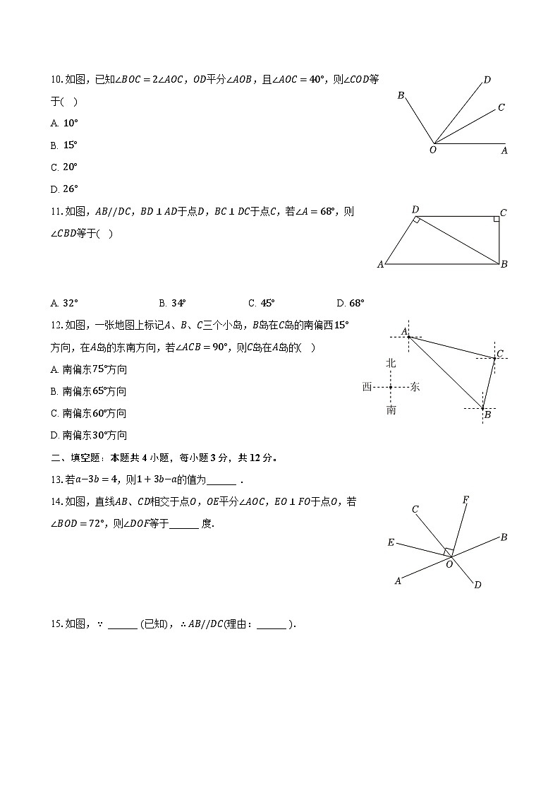 2023-2024学年海南省海口市七年级（上）期末数学试卷（含解析）02