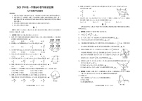 浙江省丽水市缙云县2023-2024学年九年级上学期期末数学试卷