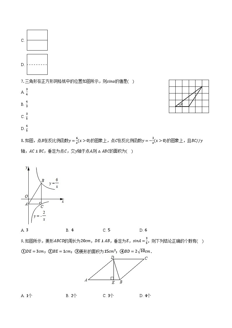2022-2023学年甘肃省张掖市甘州中学九年级（下）开学数学试卷（含解析）第2页