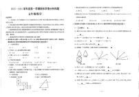 南京市联合体2023-2024初一上学期期末数学试卷及答案