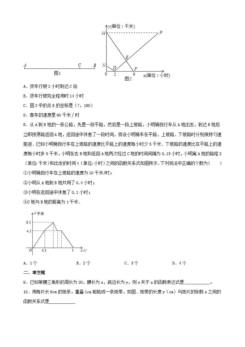 6.4用一次函数的图像解决实际问题+期末复习巩固提升练习+2023_2024学年苏科版数学八年级上册第3页