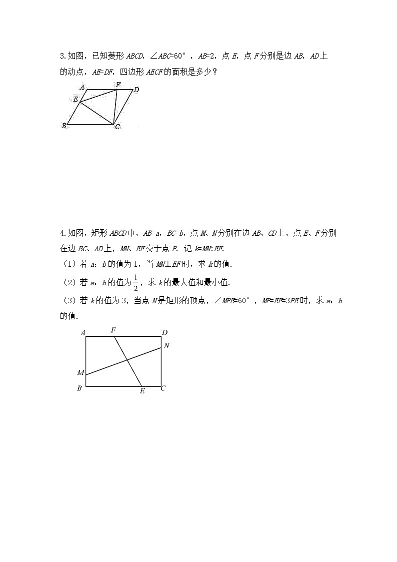 2021年九年级中考数学考前冲刺精准练（解答题中的动点问题）02