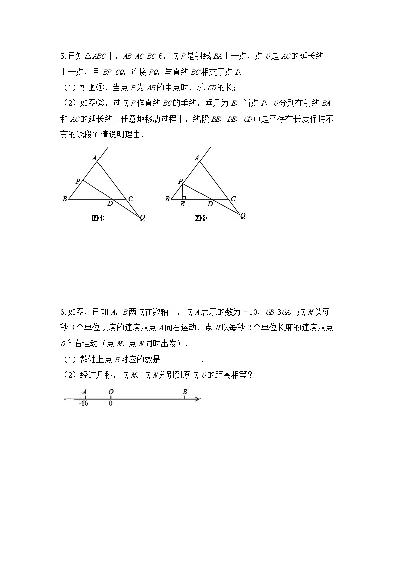 2021年九年级中考数学考前冲刺精准练（解答题中的动点问题）03
