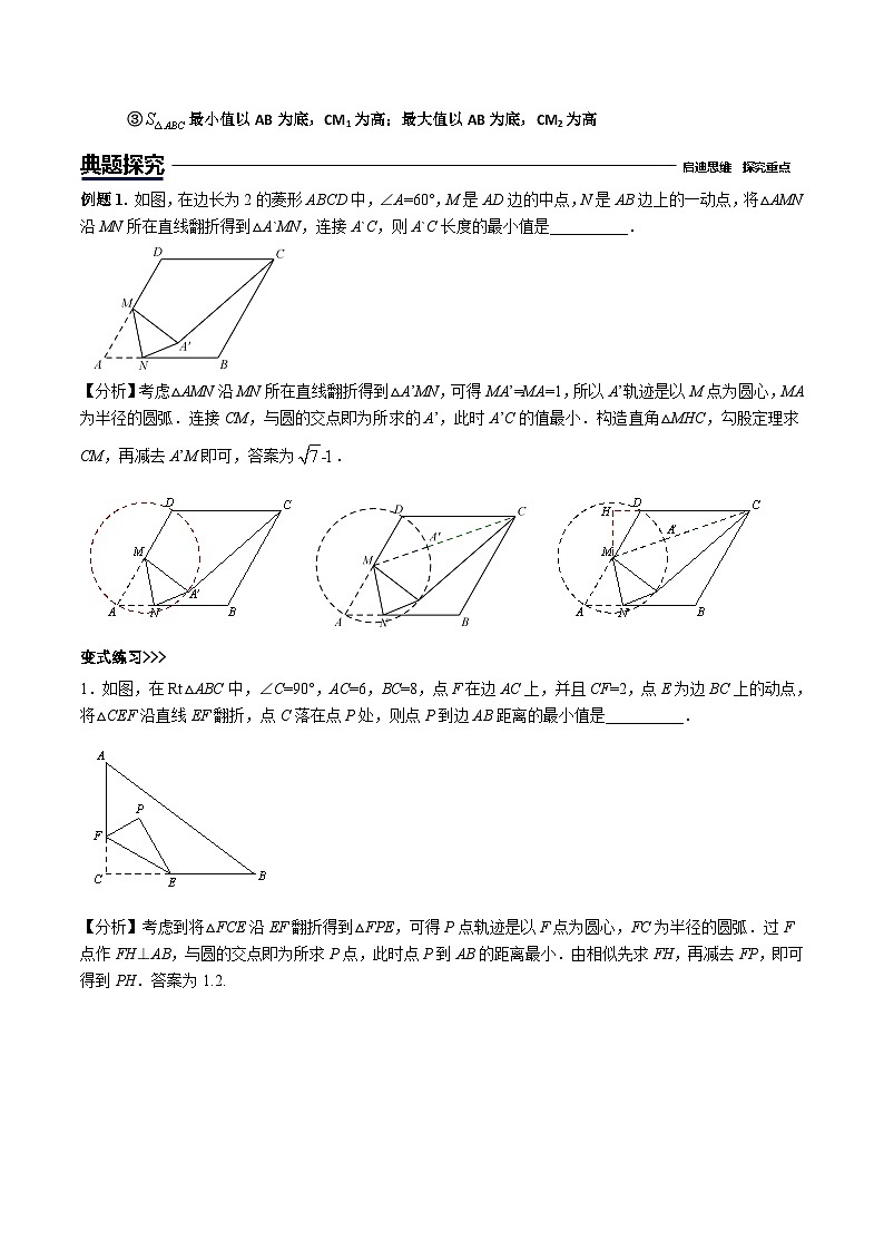 2024年中考数学专题复习：隐圆模型+03