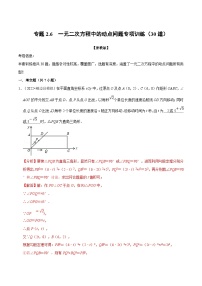 浙教版八年级下册第二章 一元二次方程2.1 一元二次方程同步测试题