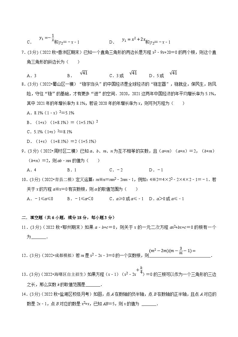 浙教版八年级下册数学举一反三系列 专题2.7 一元二次方程章末题型过关卷（学生版）第2页
