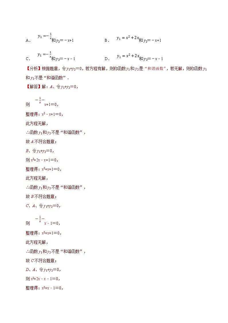 浙教版八年级下册数学举一反三系列 专题2.7 一元二次方程章末题型过关卷（教师版）第3页