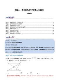 数学浙教版5.1 矩形课时作业