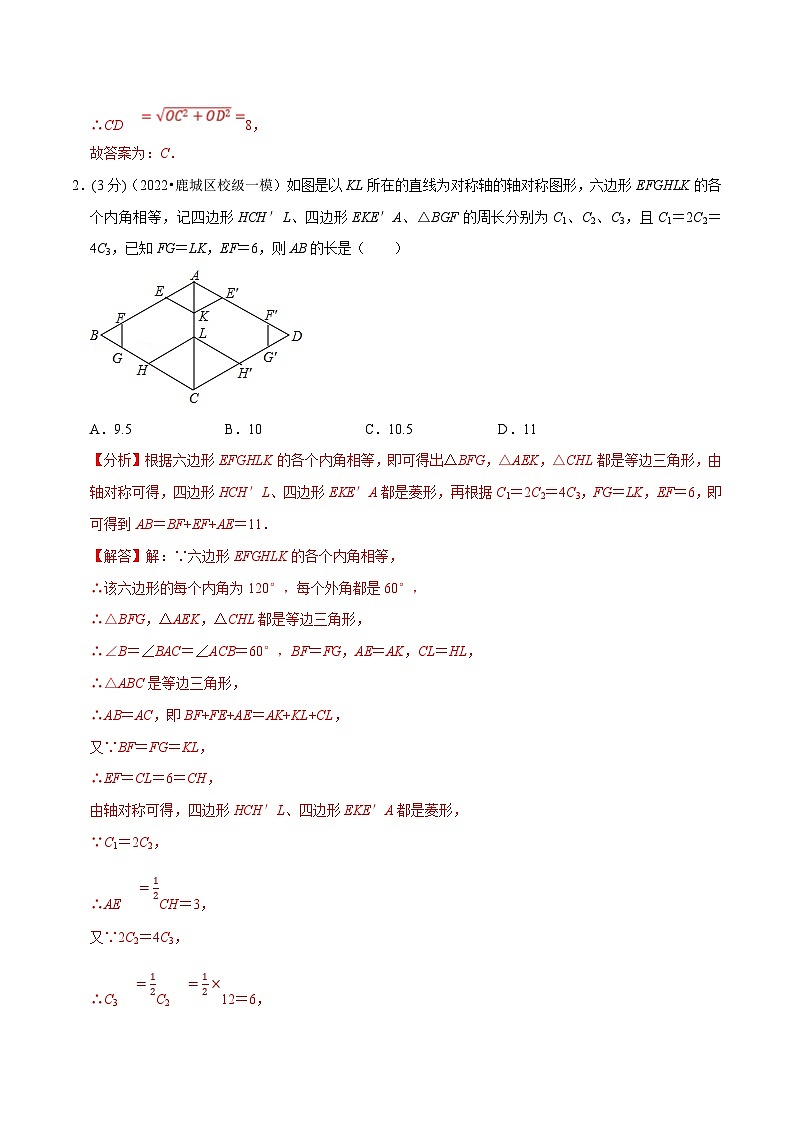 浙教版八年级下册数学举一反三系列 专题5.7 特殊平行四边形章末题型过关卷（学生版+教师版）02
