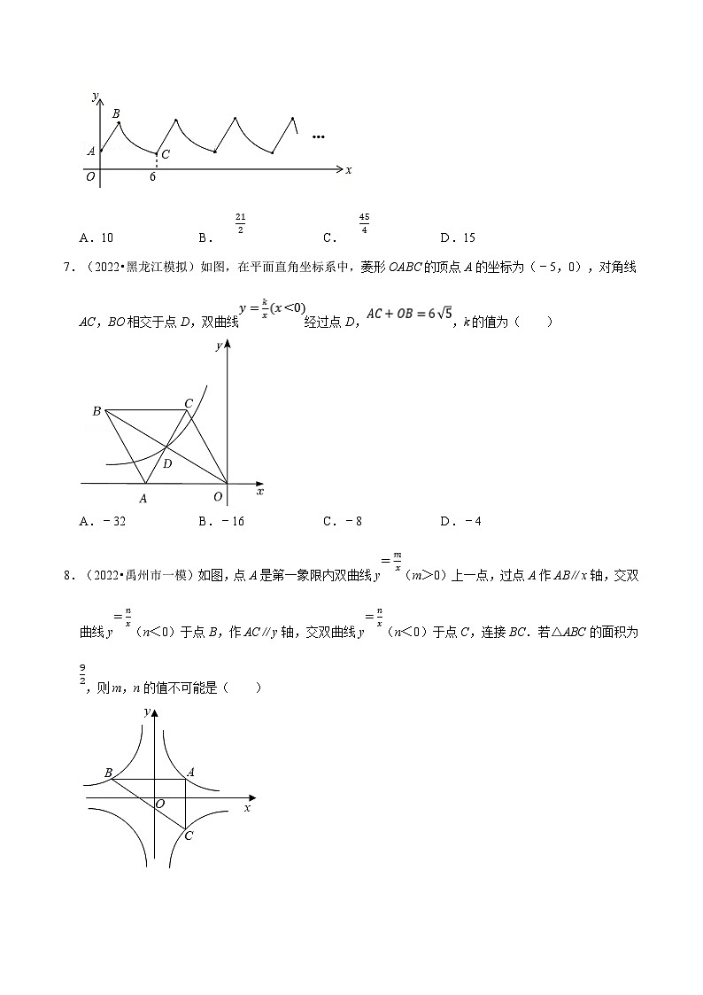 浙教版八年级下册数学举一反三系列 专题6.4 反比例函数章末题型过关卷（学生版+教师版）03