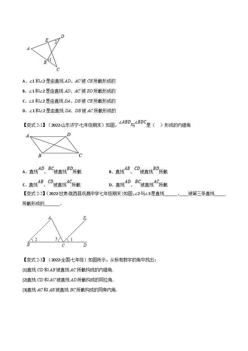 浙教版七年级下册数学举一反三系列 专题7.1 期中期末专项复习之平行线十八大必考点（学生版+教师版）03