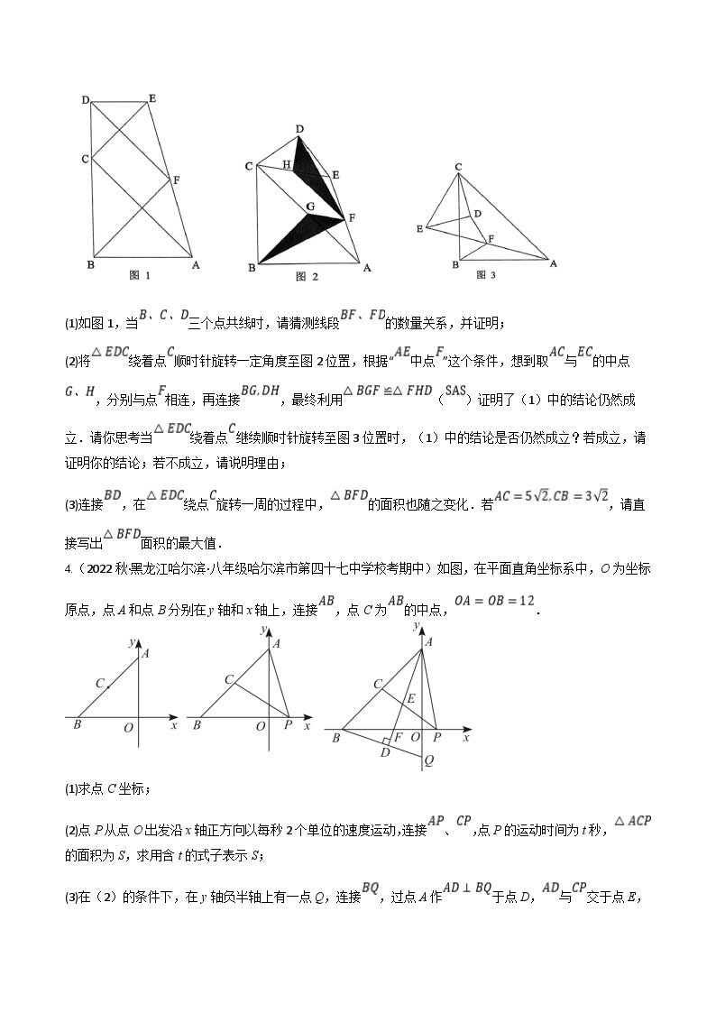 浙教版八年级下册数学举一反三系列 专题5.6 四边形中动点问题的五大题型专项训练（40道）（学生版+教师版）02