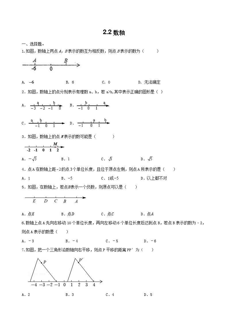 2.2数轴+同步练+2023-2024学年北师大版数学七年级+上册+01