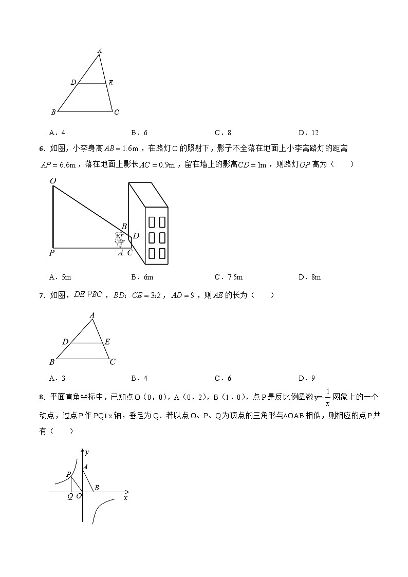 2024年中考数学一轮复习综合练习题：相似三角形第2页