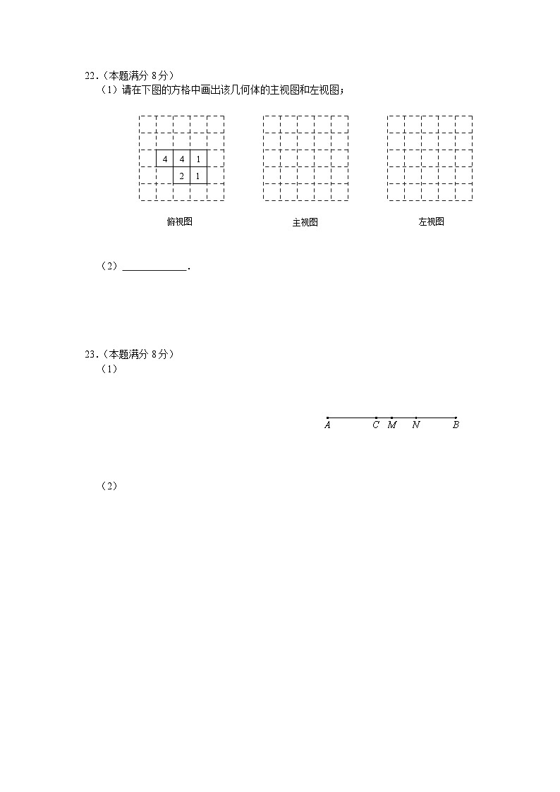 江苏省江阴市2023—2024学年上学期七年级数学期末考试卷02