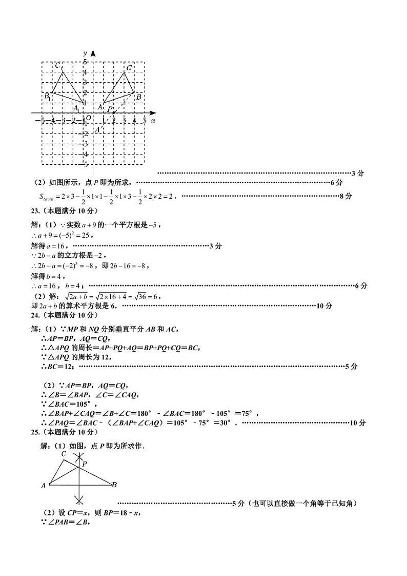 江苏省宿迁市宿城区2023-2024学年八年级上学期1月期末数学试题02