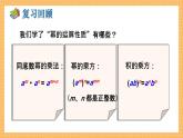 湘教版数学七年级下册2.1.4 多项式的乘法（第2课时） 同步课件