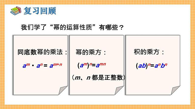 湘教版数学七年级下册2.1.4 多项式的乘法（第2课时） 同步课件03