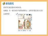 湘教版数学七年级下册2.1.4 多项式的乘法（第2课时） 同步课件