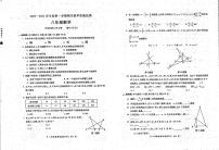 安徽省蚌埠市固镇县2023-2024学年八年级上学期期末考试数学试卷