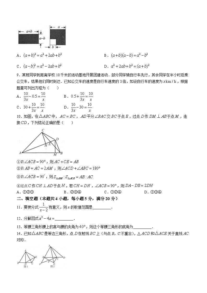 安徽省合肥市庐江县2023-2024学年八年级上学期期末数学试题02