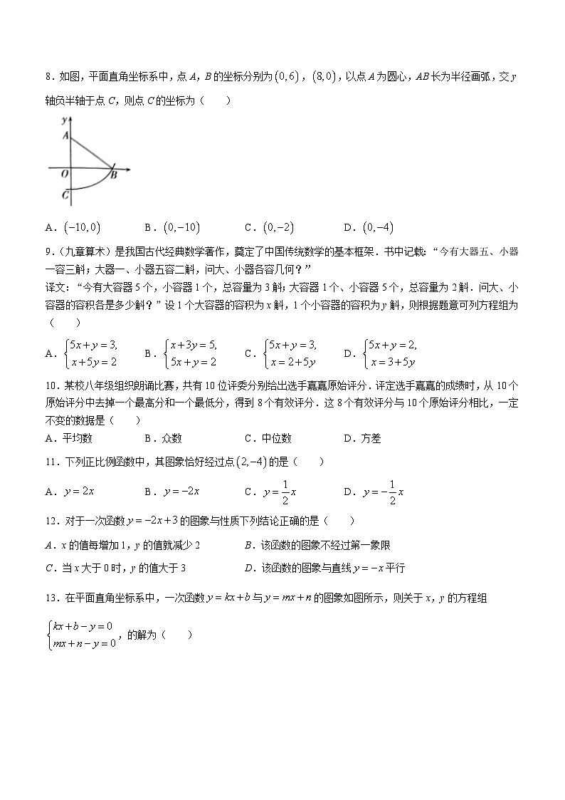 河北省保定市清苑区2023-2024学年八年级上学期期末数学试题02
