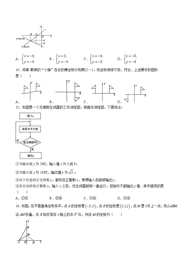 河北省保定市清苑区2023-2024学年八年级上学期期末数学试题03