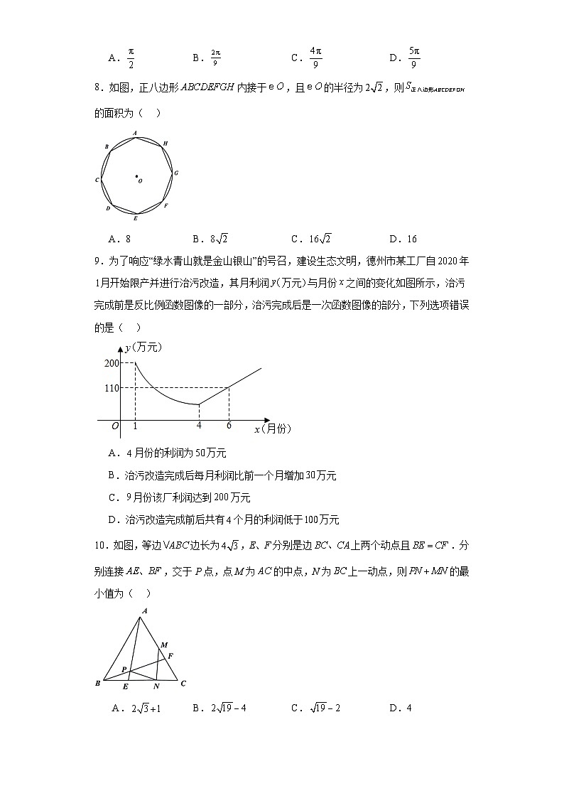 安徽省芜湖市2023-2024学年九年级上学期期末数学试题(含答案)第2页