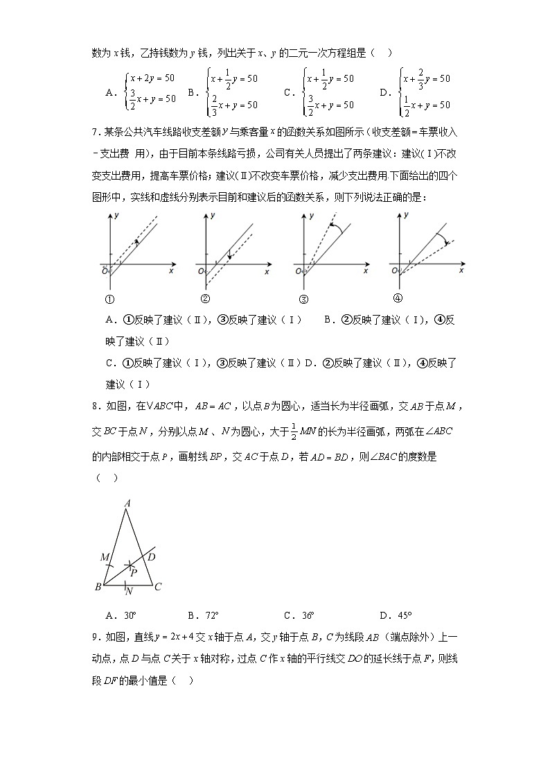 广东省深圳市福田区深圳市高级中学2023-2024学年八年级上学期期末数学试题(含答案)第2页