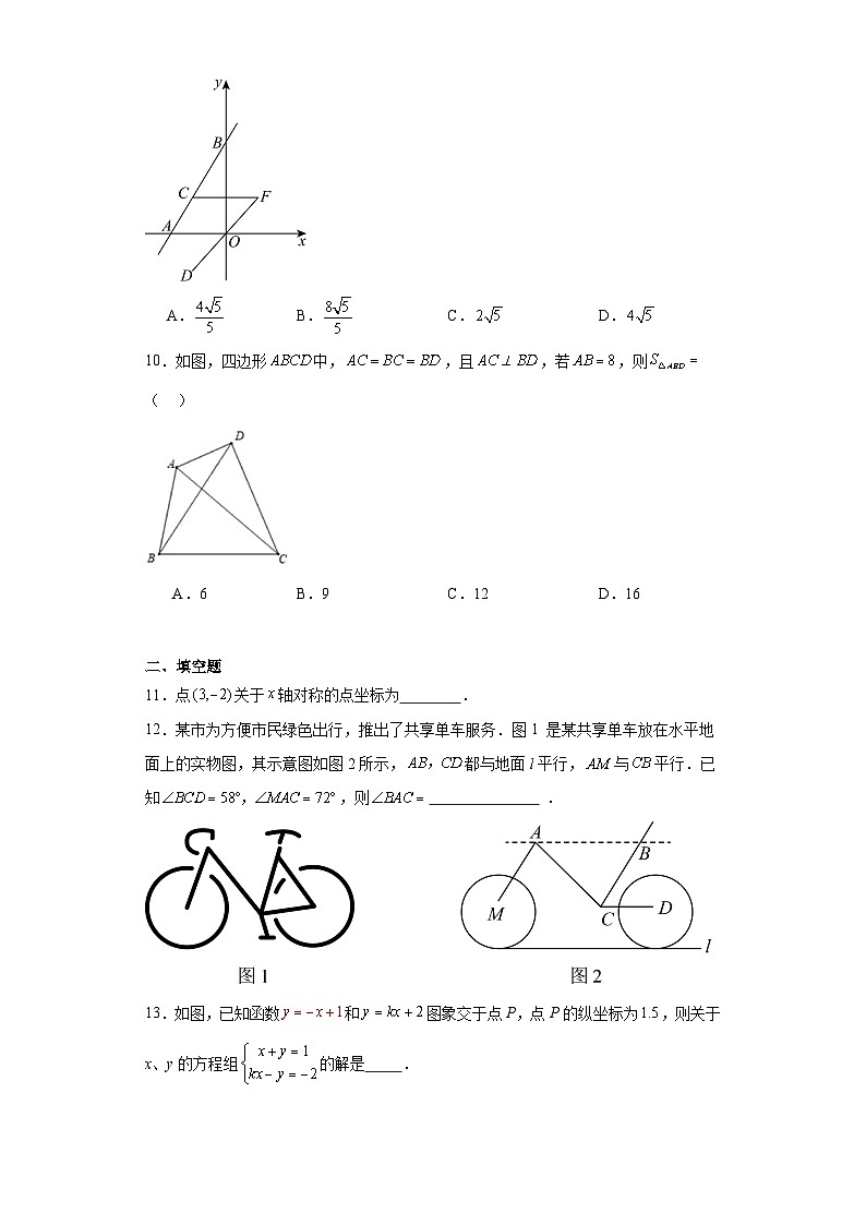 广东省深圳市福田区深圳市高级中学2023-2024学年八年级上学期期末数学试题(含答案)第3页