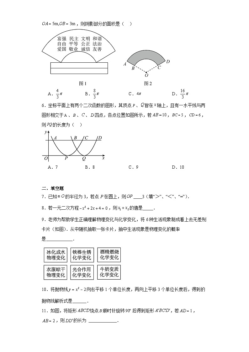 江西省赣州市赣县区2023-2024学年九年级上学期期末数学试题(含答案)第2页