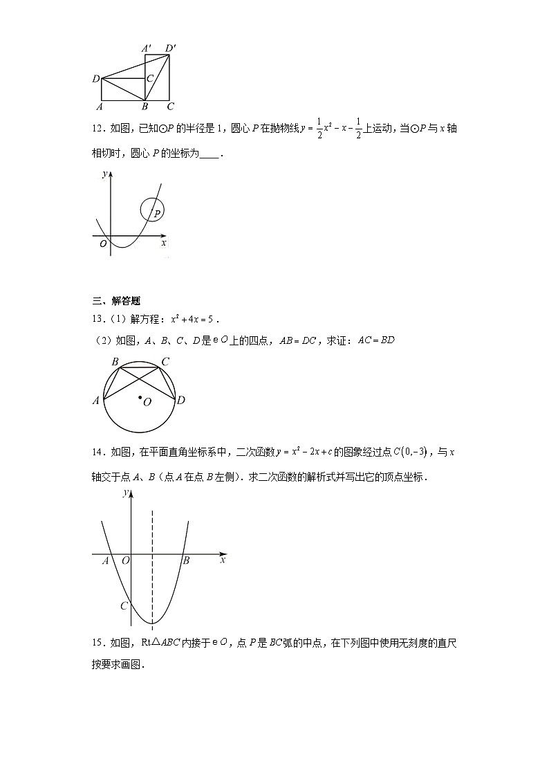 江西省赣州市赣县区2023-2024学年九年级上学期期末数学试题(含答案)第3页