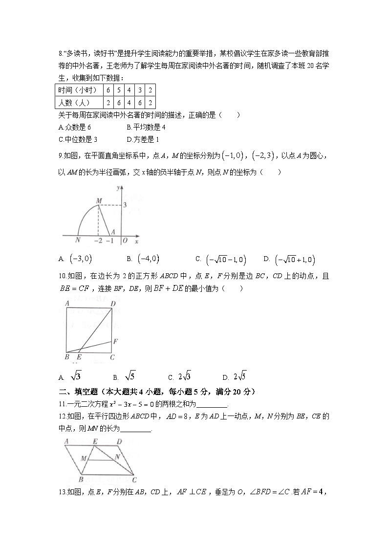 安徽省池州市名校联考2024届九年级上学期开学考试数学试卷(含答案)02
