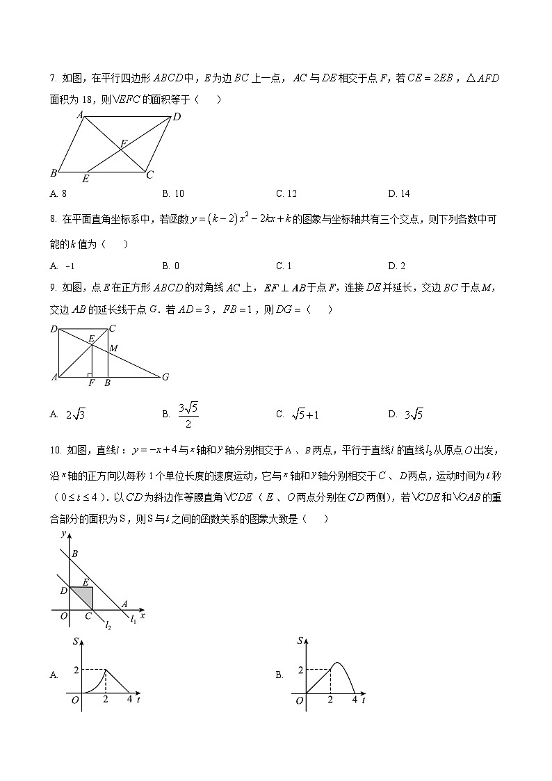 安徽省合肥市重点学校2024届九年级上学期12月月考数学试卷(含解析)02