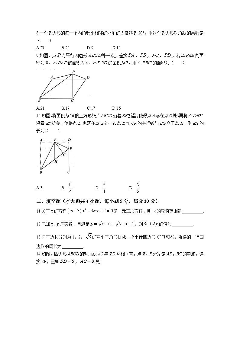 安徽省淮北市五校联考2022-2023学年八年级下学期期末考试数学试卷(含部分解析)02