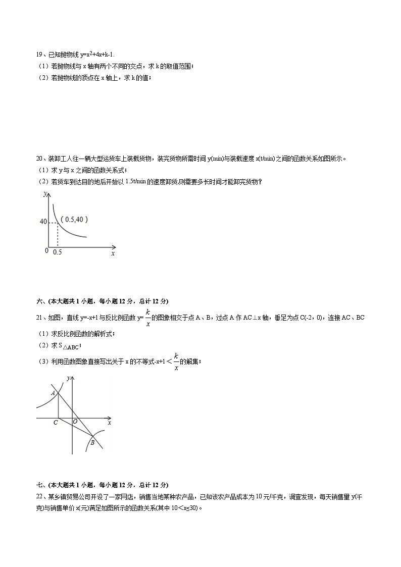 安徽省淮北市五校联考2023届九年级上学期第一次月考数学试卷(含答案)第3页
