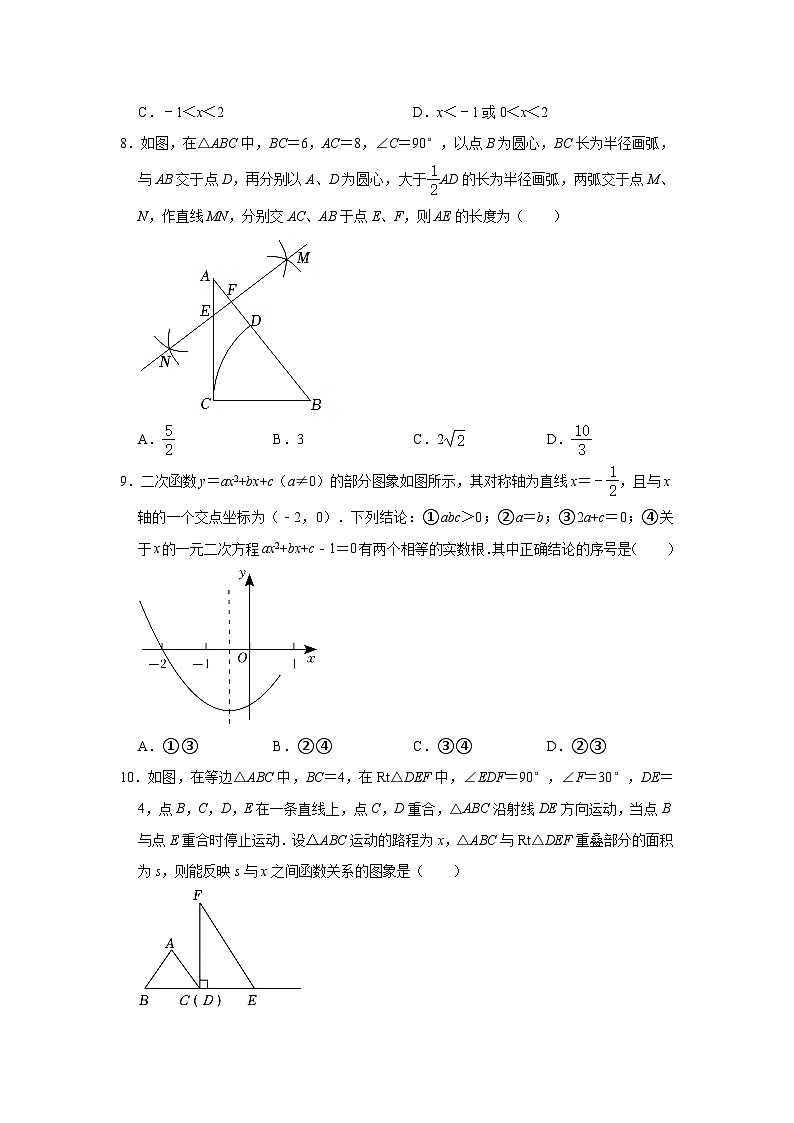 安徽省六安市霍邱县2023届九年级上学期期中考试数学试卷(含解析)第2页