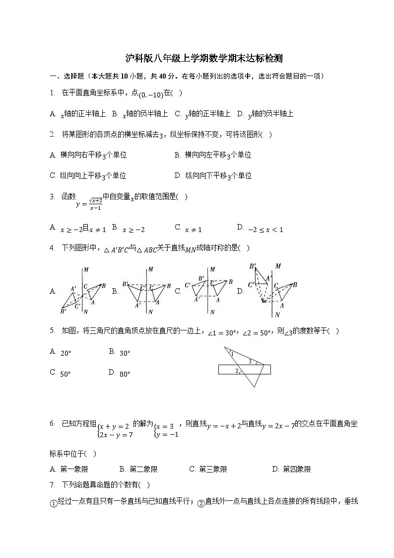 沪科版2022-2023学年八年级上学期期末达标检测数学试卷(含解析)第1页