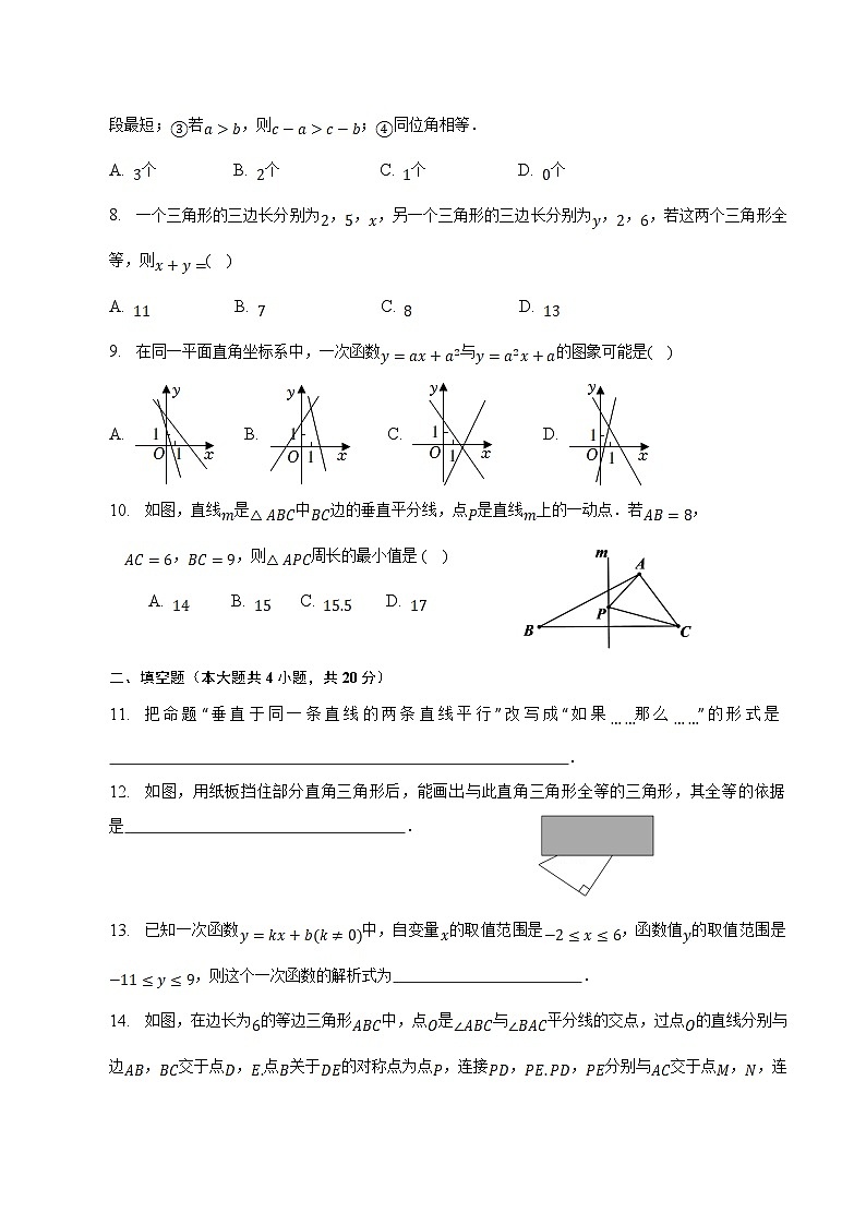 沪科版2022-2023学年八年级上学期期末达标检测数学试卷(含解析)第2页