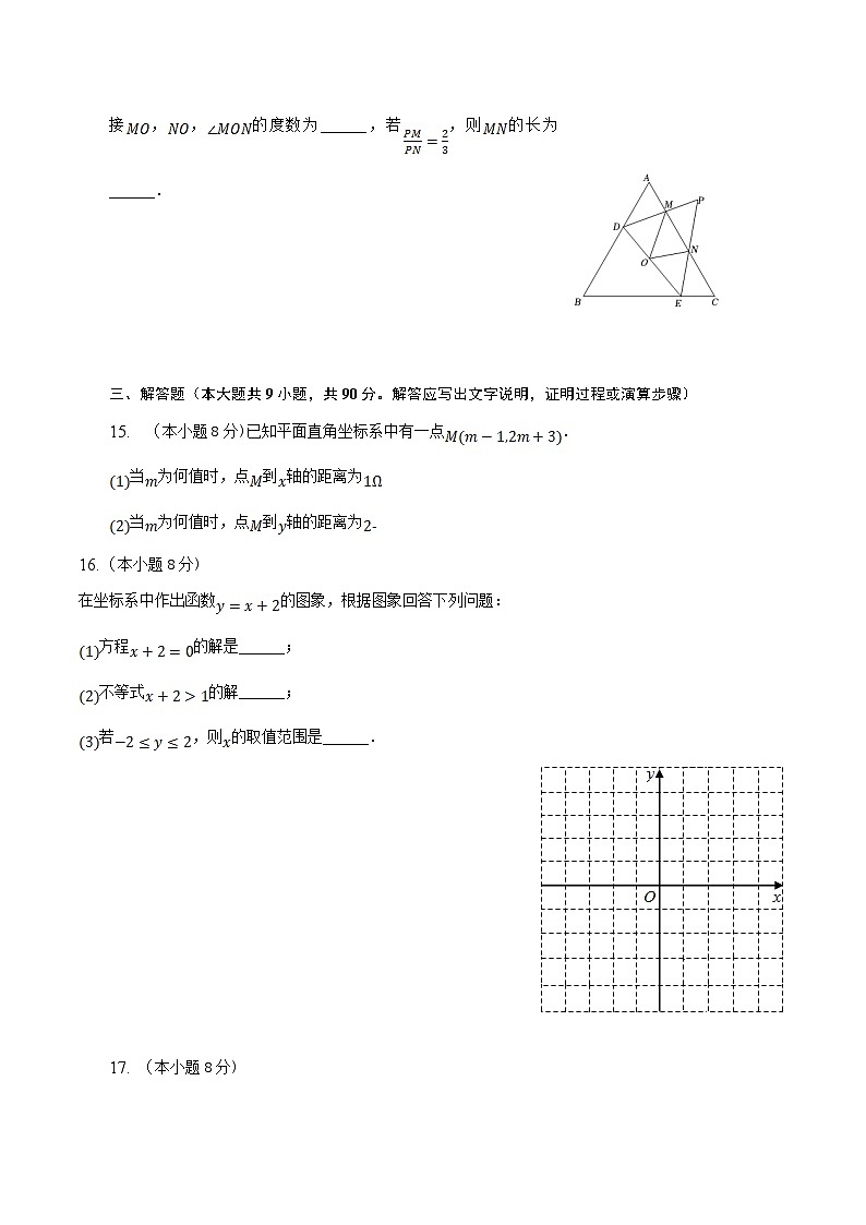 沪科版2022-2023学年八年级上学期期末达标检测数学试卷(含解析)第3页