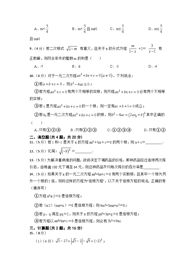 安徽省滁州市定远县西片六校联考2022-2023学年八年级下学期期中考试数学试卷(含答案)第2页