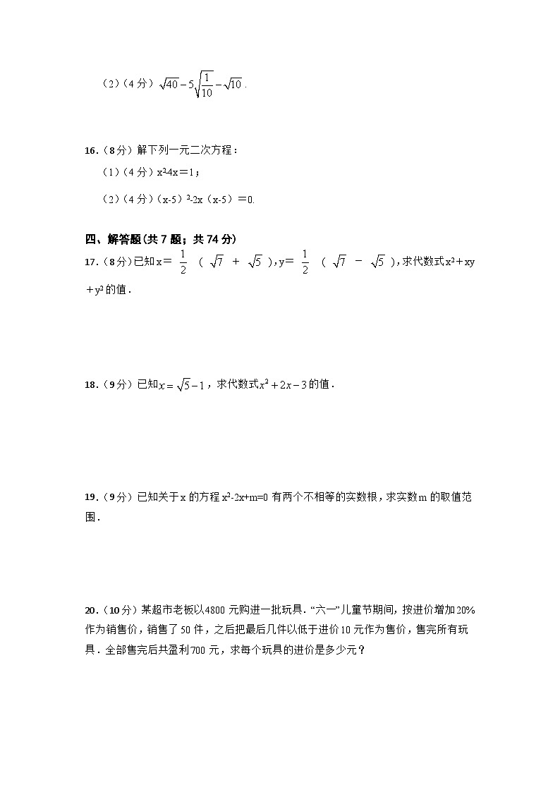安徽省滁州市定远县西片六校联考2022-2023学年八年级下学期期中考试数学试卷(含答案)第3页