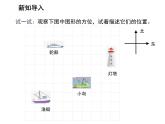 23.2 解直角三角形及其应用第4课时方向角在解直角三角形中的应用 沪科版九年级上册教学课件