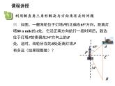 23.2 解直角三角形及其应用第4课时方向角在解直角三角形中的应用 沪科版九年级上册教学课件