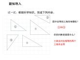 22.2 相似三角形的判定第3课时相似三角形的判定定理3 沪科版数学九年级上册教学课件