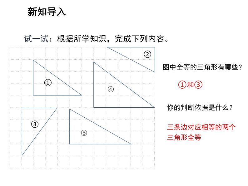 22.2 相似三角形的判定第3课时相似三角形的判定定理3 沪科版数学九年级上册教学课件03