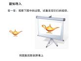 22.4 图形的位似变换第1课时位似图形 沪科版数学九年级上册教学课件