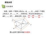 22.4 图形的位似变换第1课时位似图形 沪科版数学九年级上册教学课件