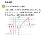 22.4 图形的位似变换第2课时用坐标表示位似 沪科版数学九年级上册教学课件